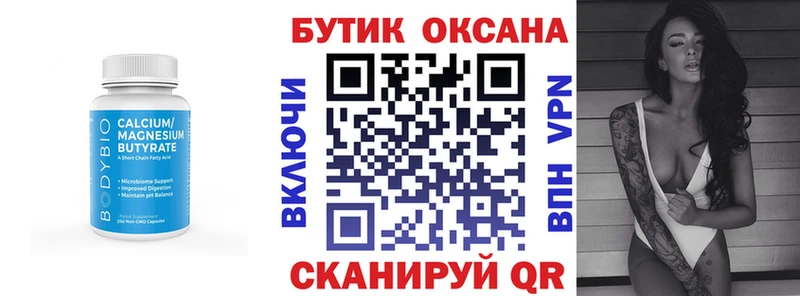 БУТИРАТ 99% Чебоксары