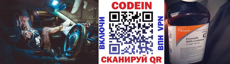 kraken ТОР  где можно купить   Чебоксары  Codein напиток Lean (лин) 