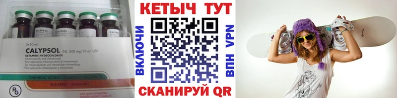 КЕТАМИН VHQ  Чебоксары 