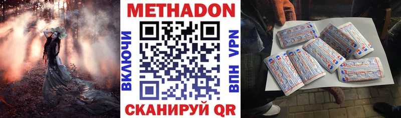 МЕТАДОН VHQ Чебоксары